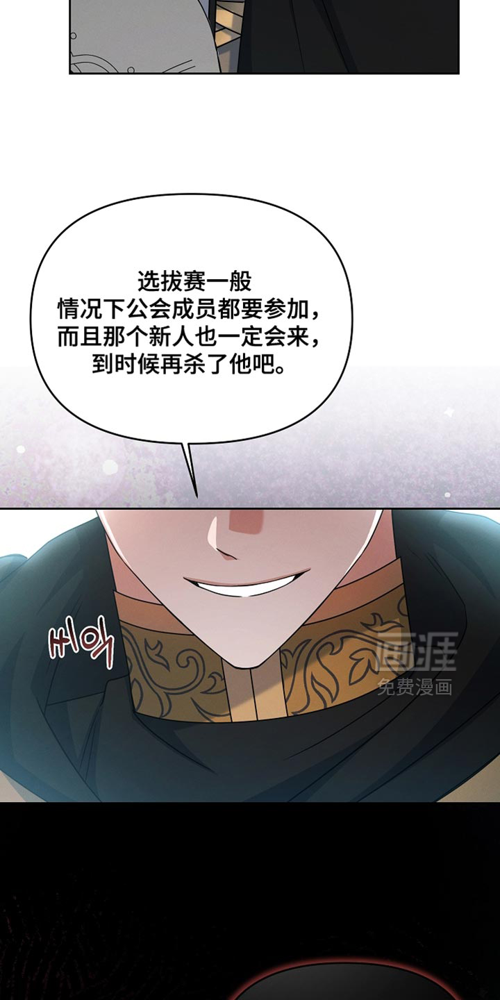 新游旧敌第32话图