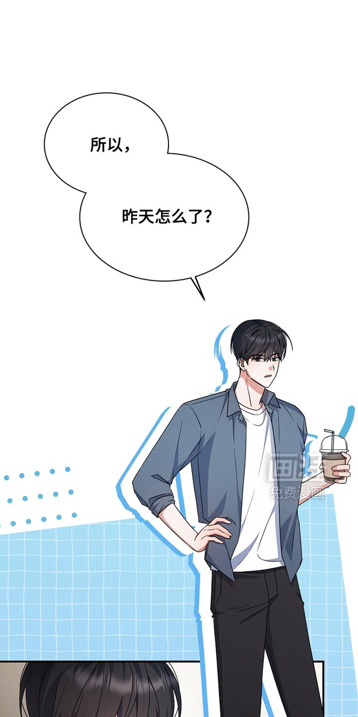 新游旧敌第33话图