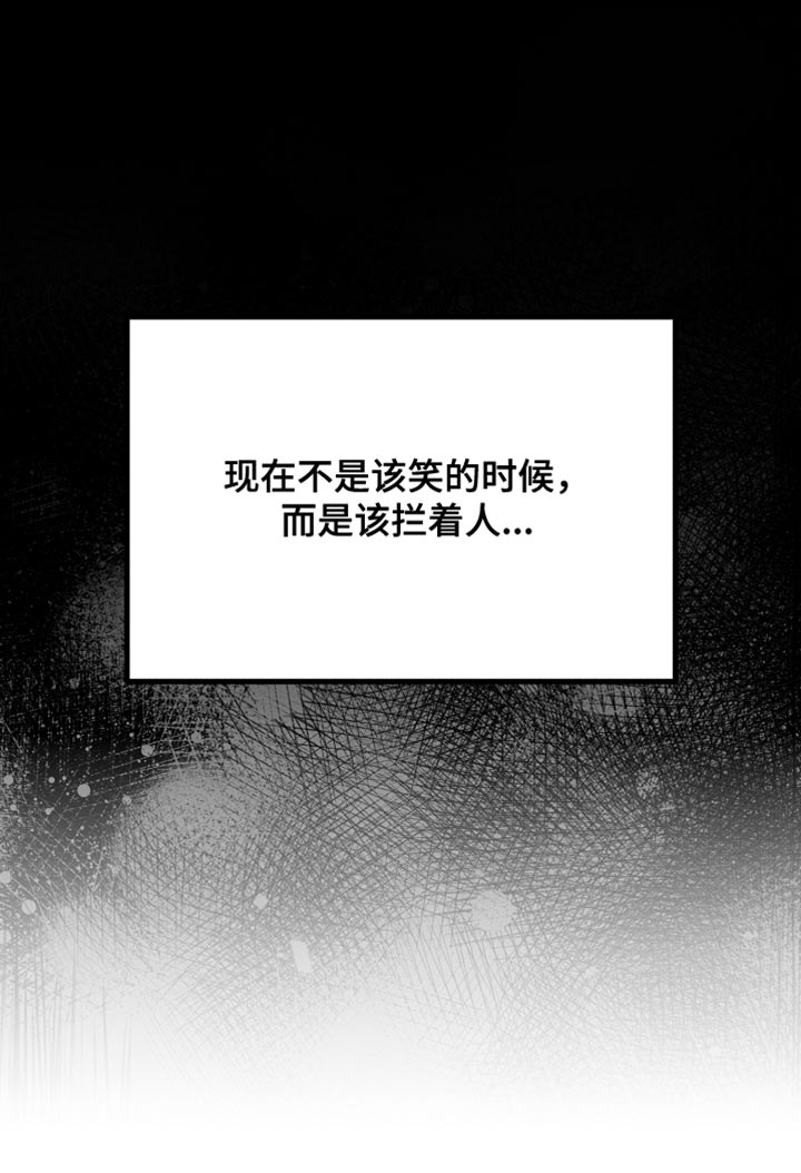 新游旧敌第34话图