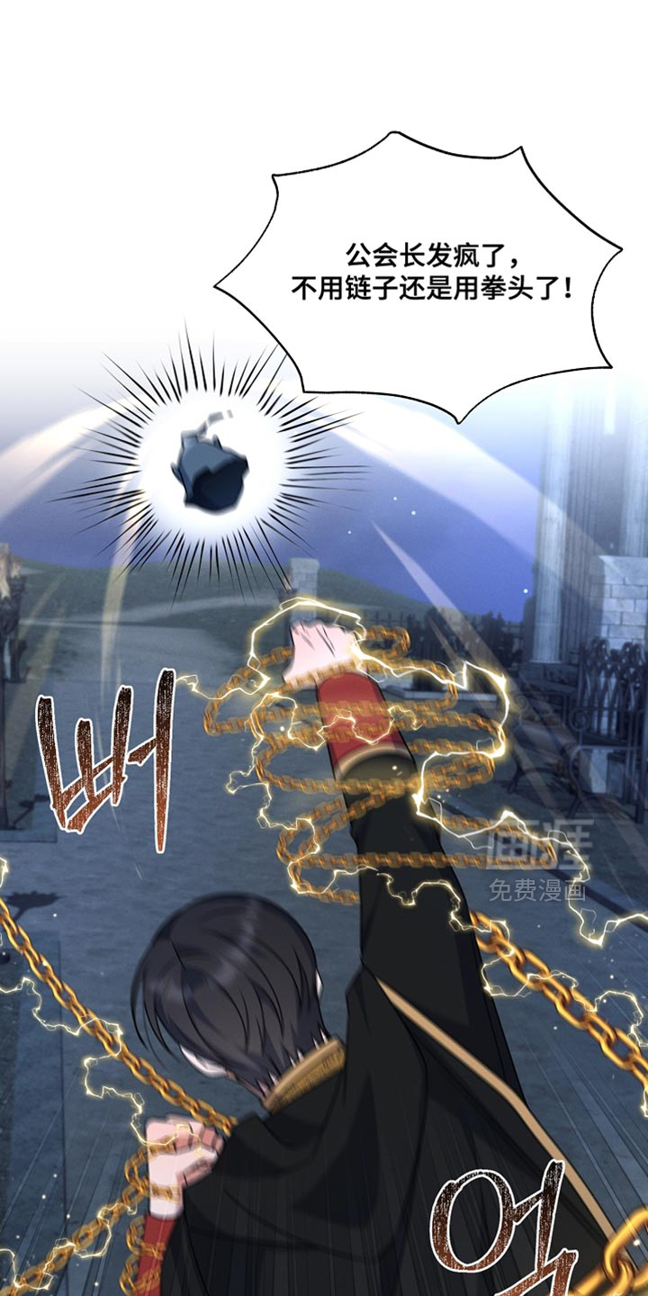 新游旧敌第36话图