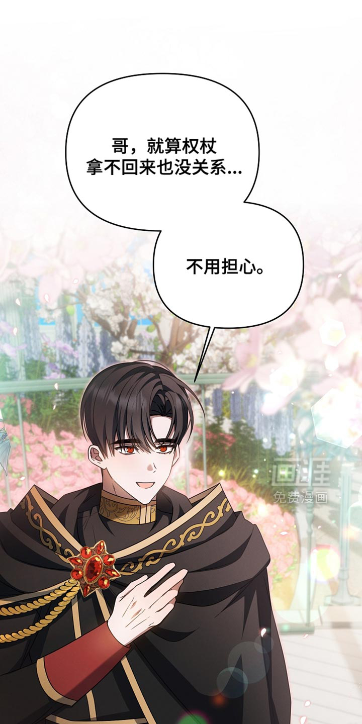 新游旧敌第37话图