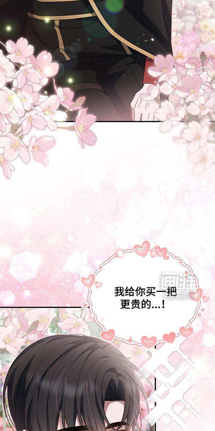 新游旧敌第37话图