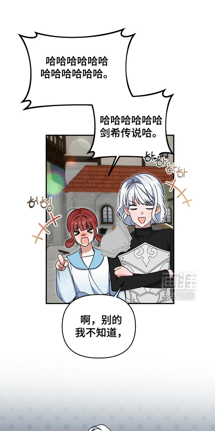 新游旧敌第38话图