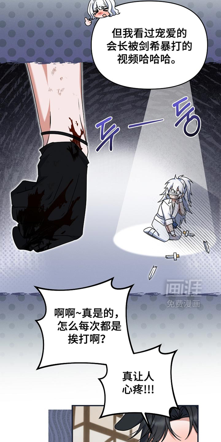 新游旧敌第38话图