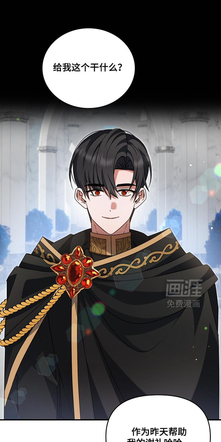 新游旧敌第39话图