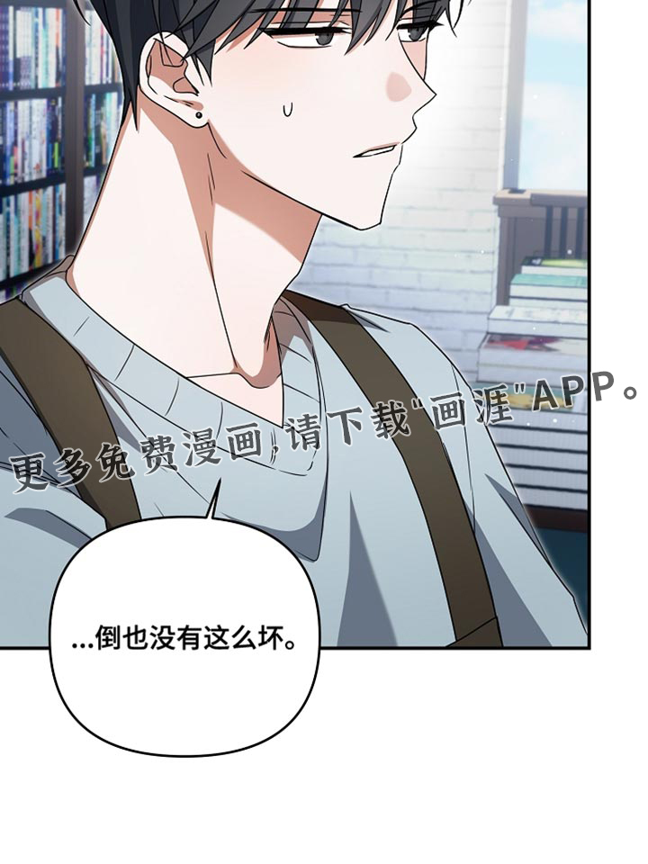 新游旧敌第39话图