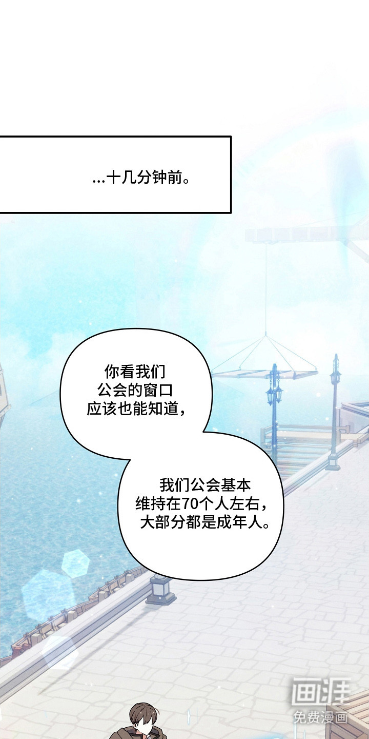 新游旧敌第4话图