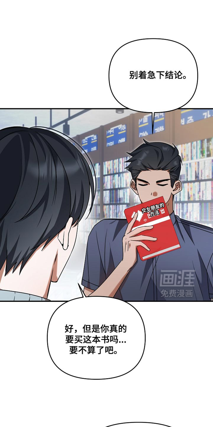 新游旧敌第40话图