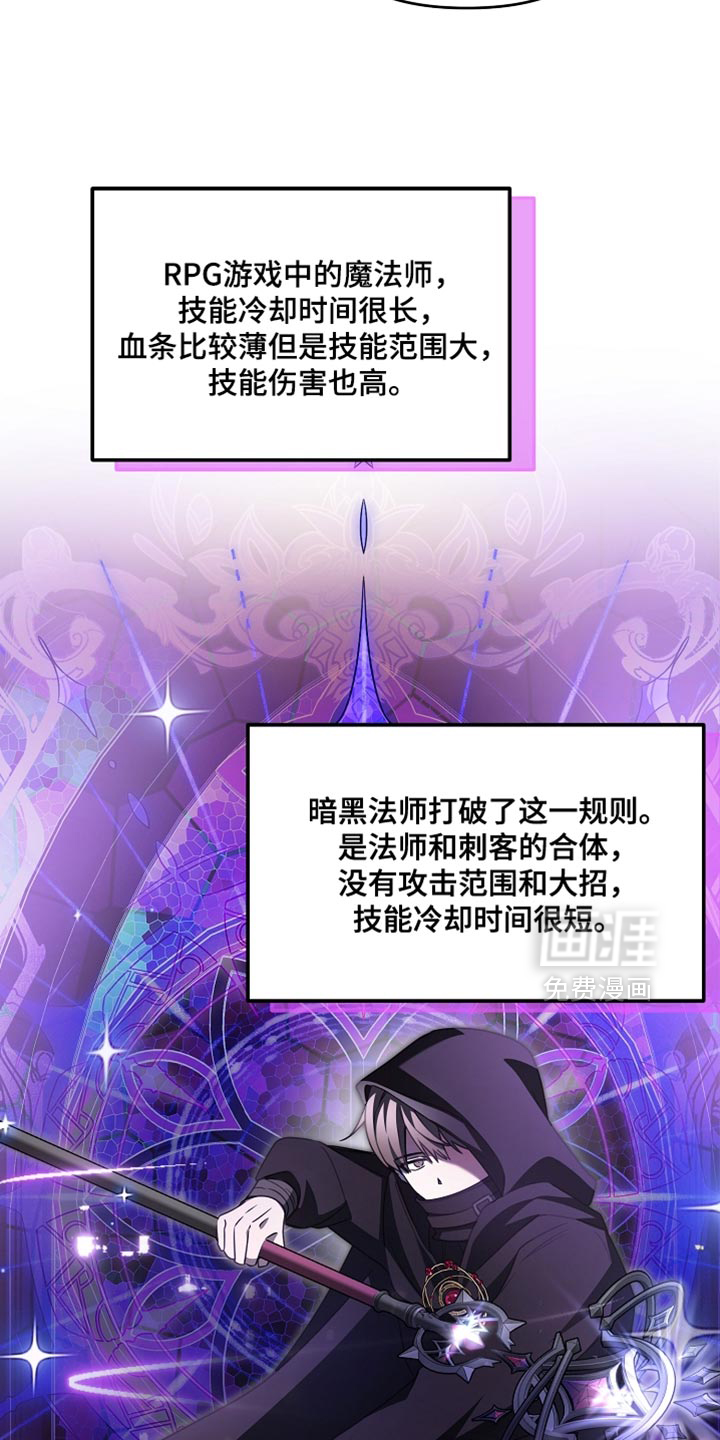 新游旧敌第40话图