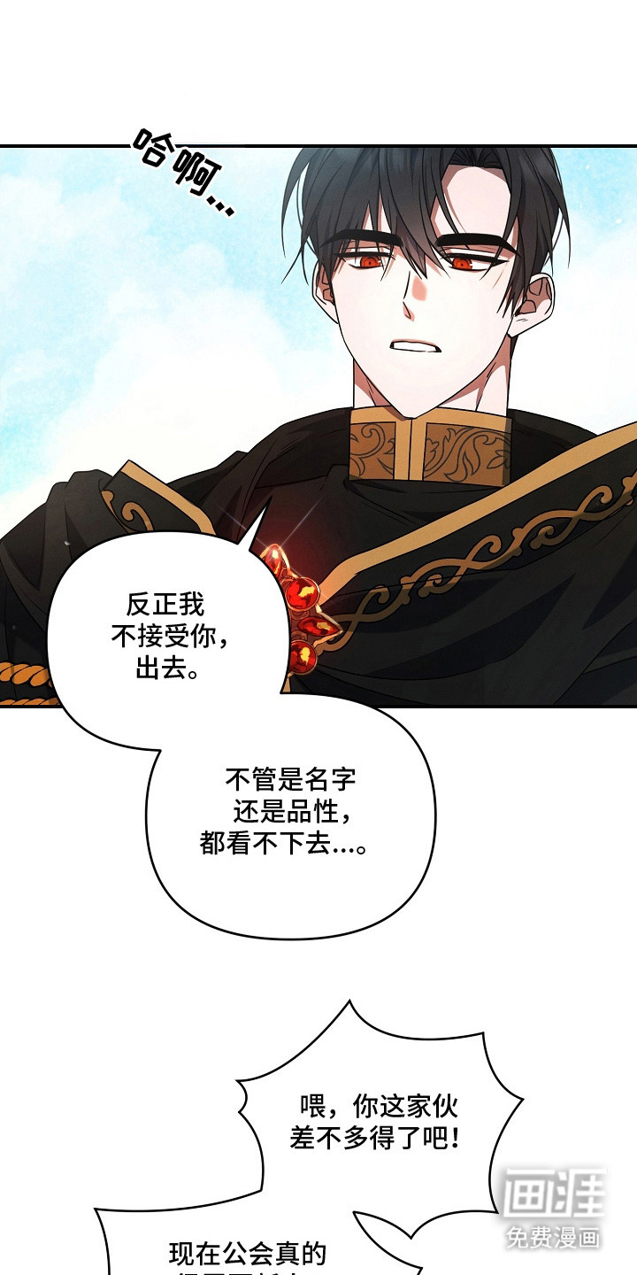 新游旧敌第5话图