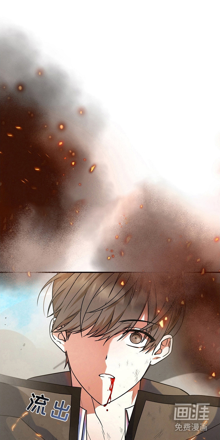 新游旧敌第7话图