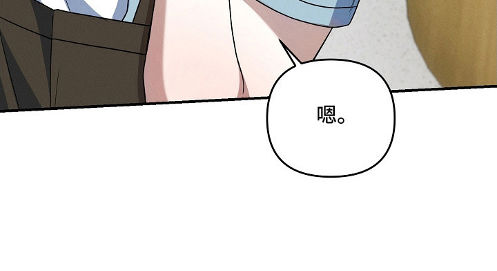 新游旧敌第8话图