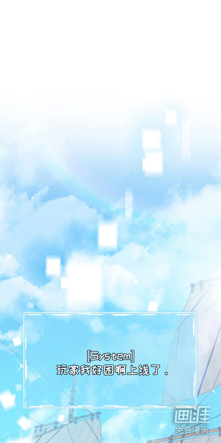 新游旧敌第9话图