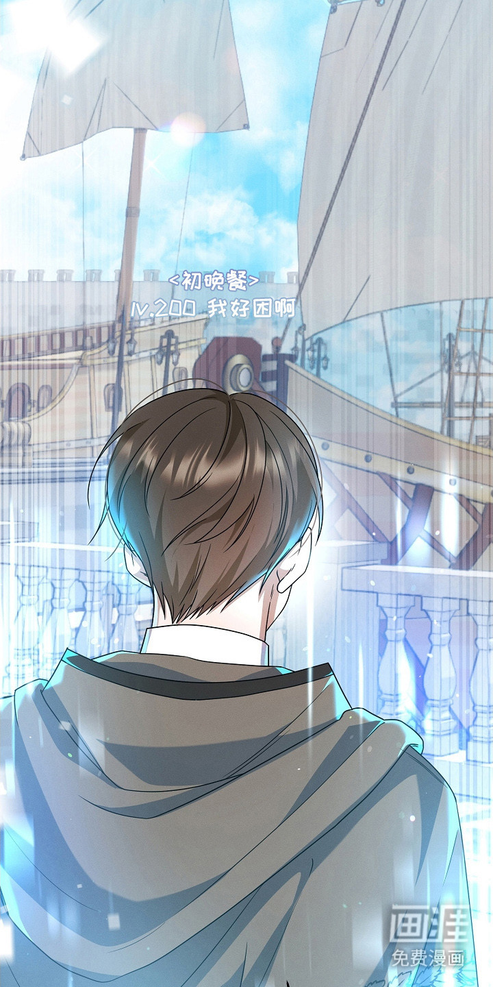 新游旧敌第9话图