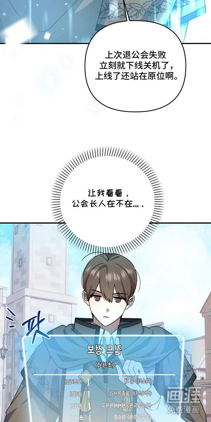 新游旧敌第9话图