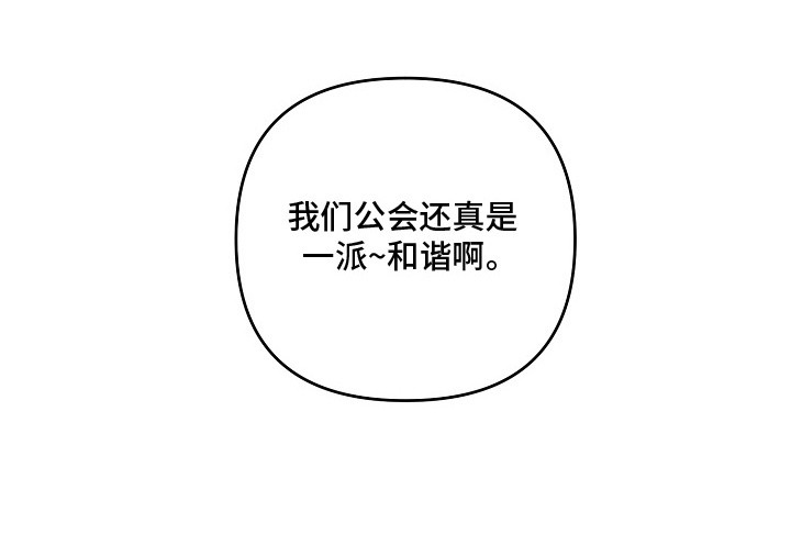 新游旧敌第9话图