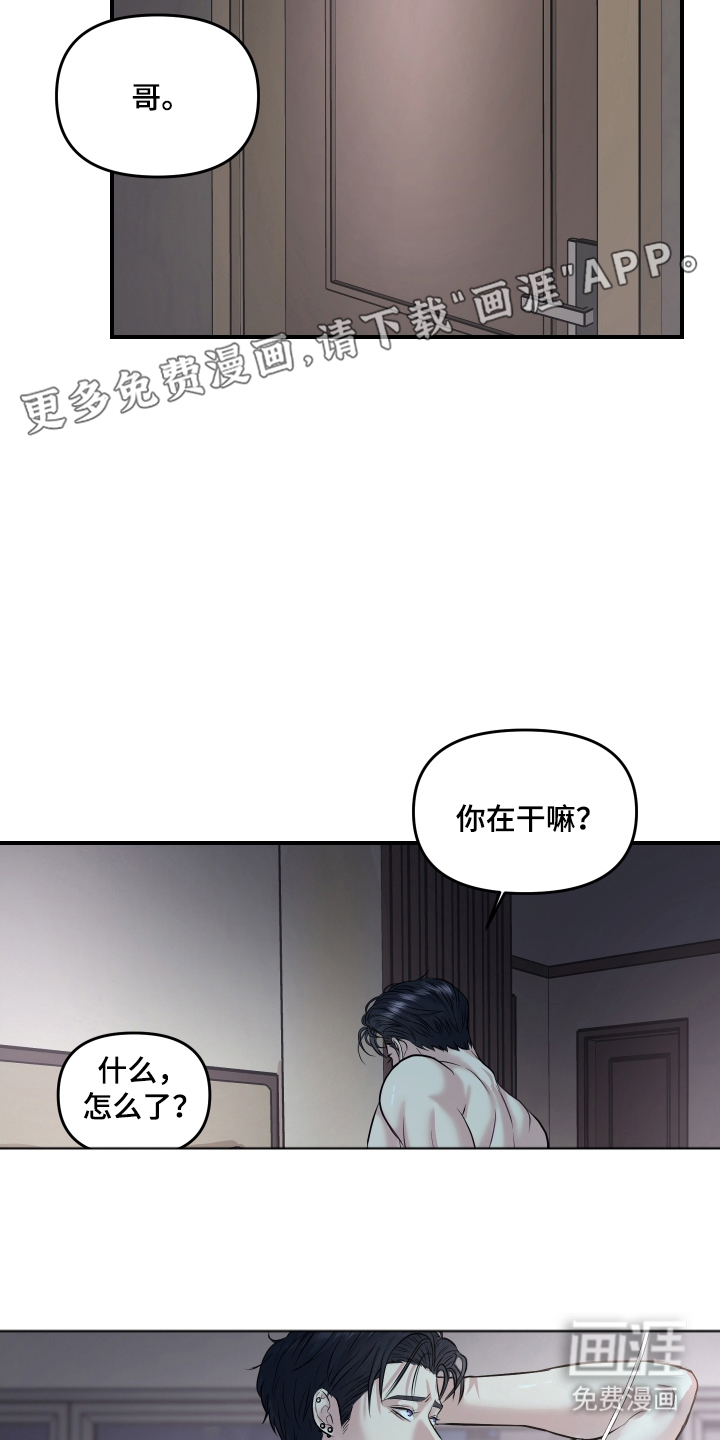 瑕疵品改造计划第1话图