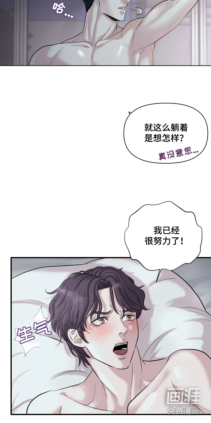 瑕疵品改造计划第1话图