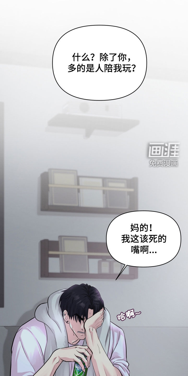 瑕疵品改造计划第19话图