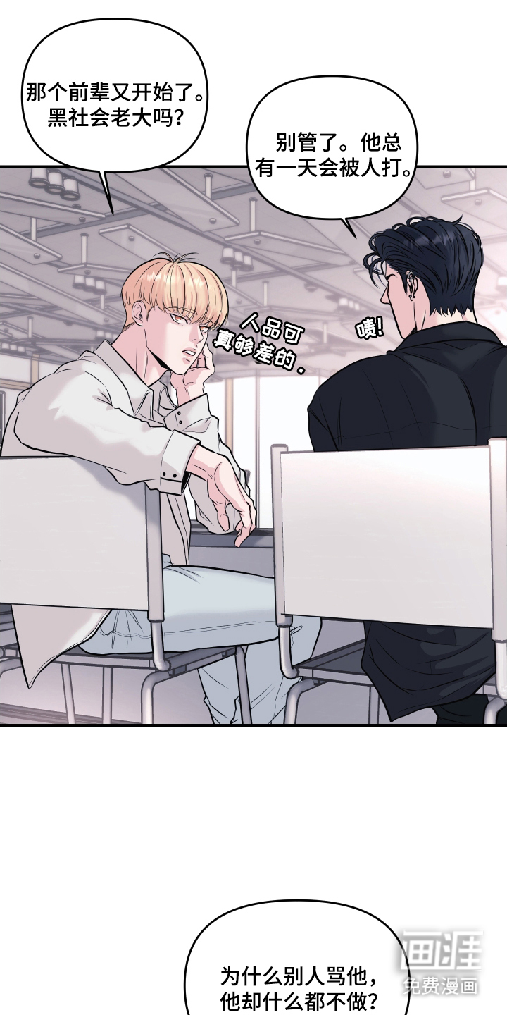 瑕疵品改造计划第2话图