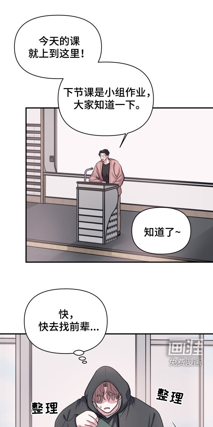 瑕疵品改造计划第20话图