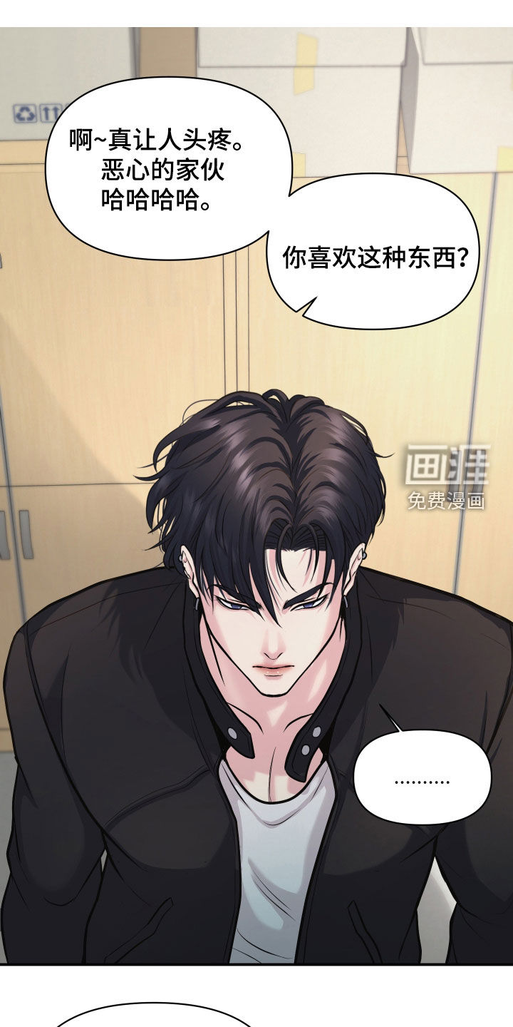 瑕疵品改造计划第22话图