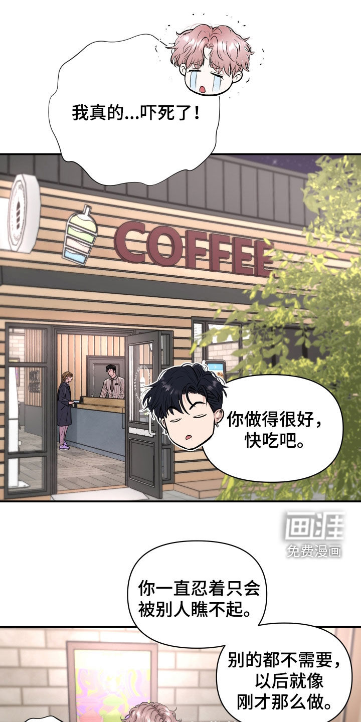 瑕疵品改造计划第23话图