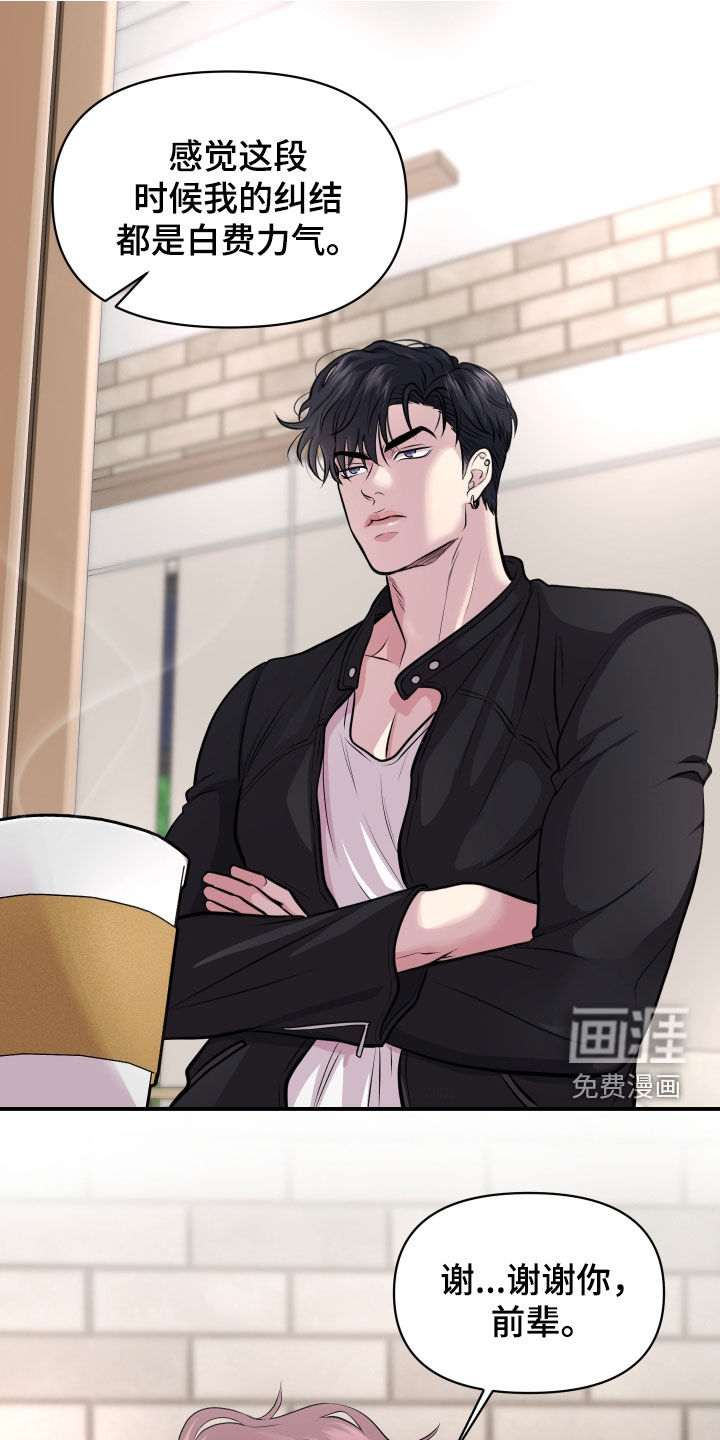 瑕疵品改造计划第23话图