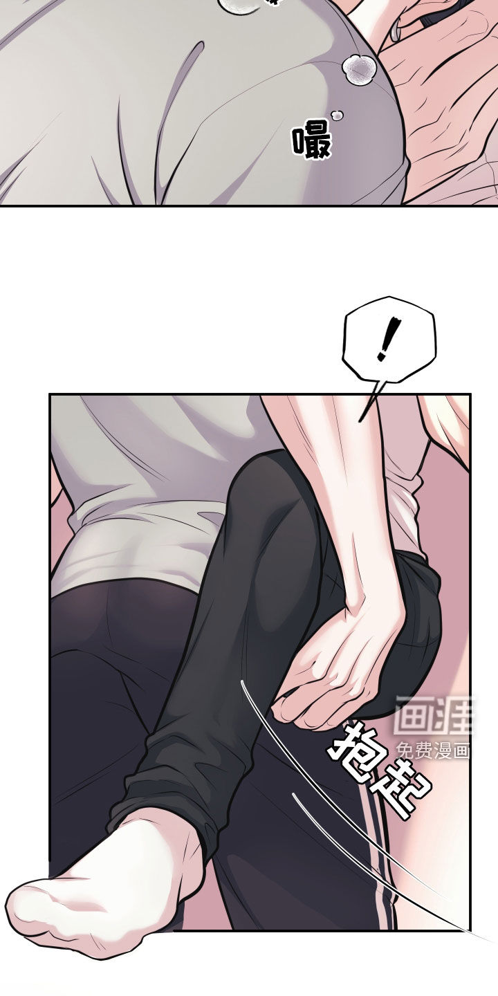 瑕疵品改造计划第23话图