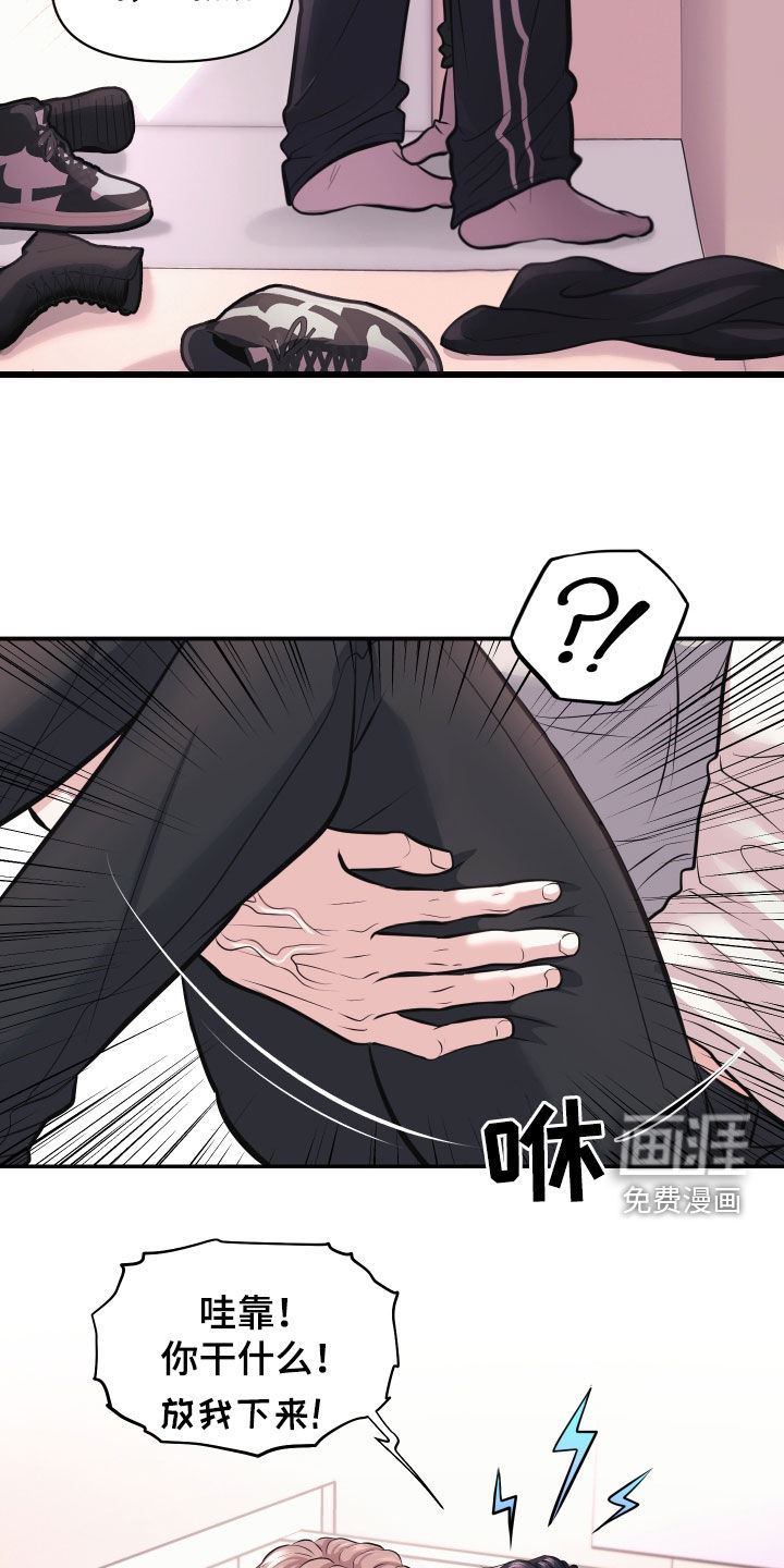 瑕疵品改造计划第23话图