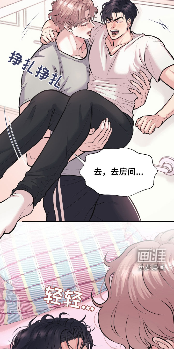 瑕疵品改造计划第23话图