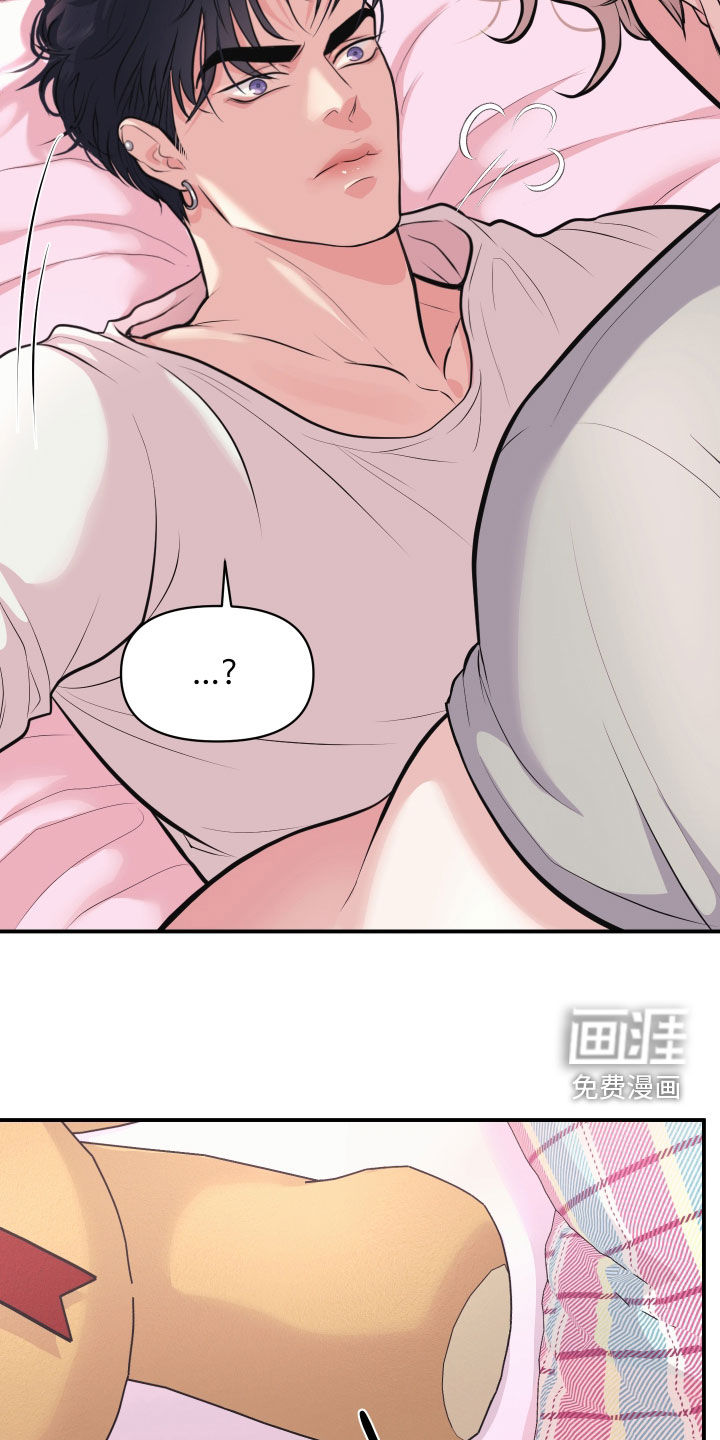 瑕疵品改造计划第23话图