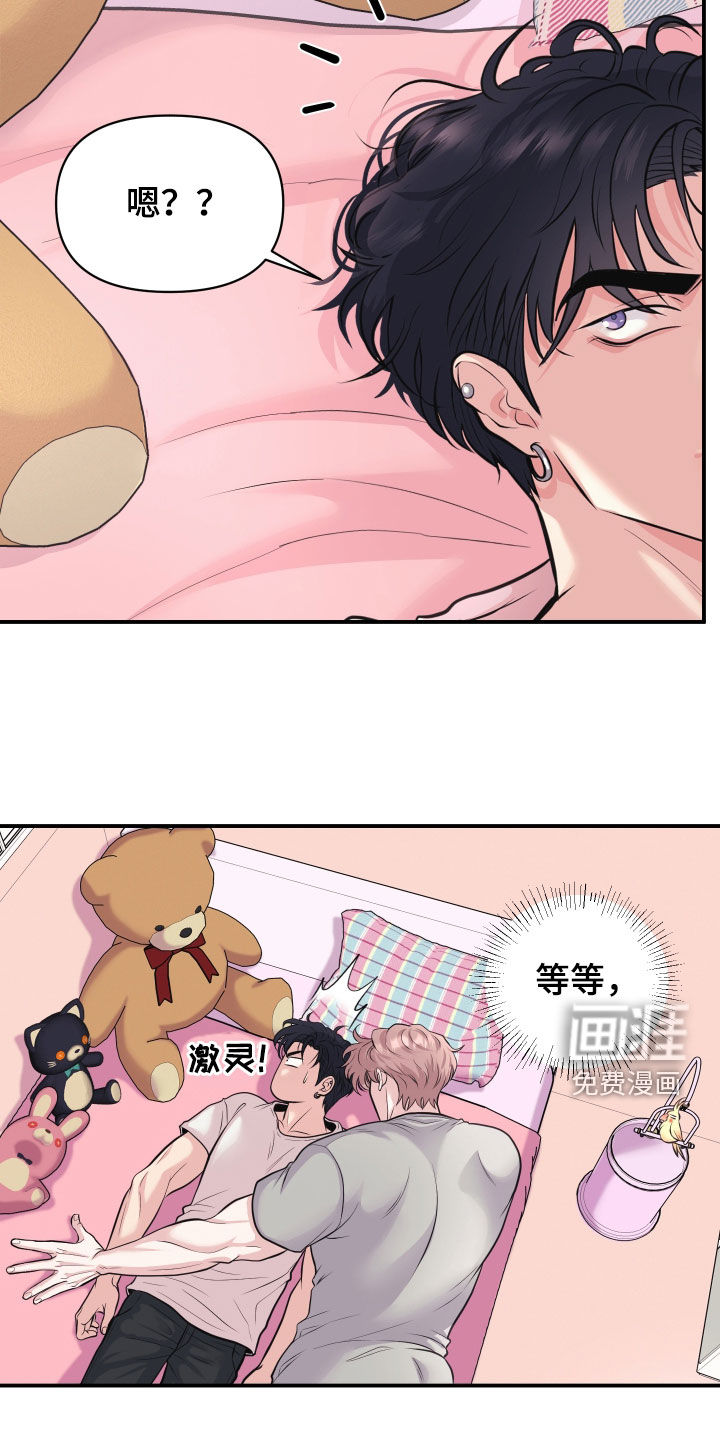 瑕疵品改造计划第23话图