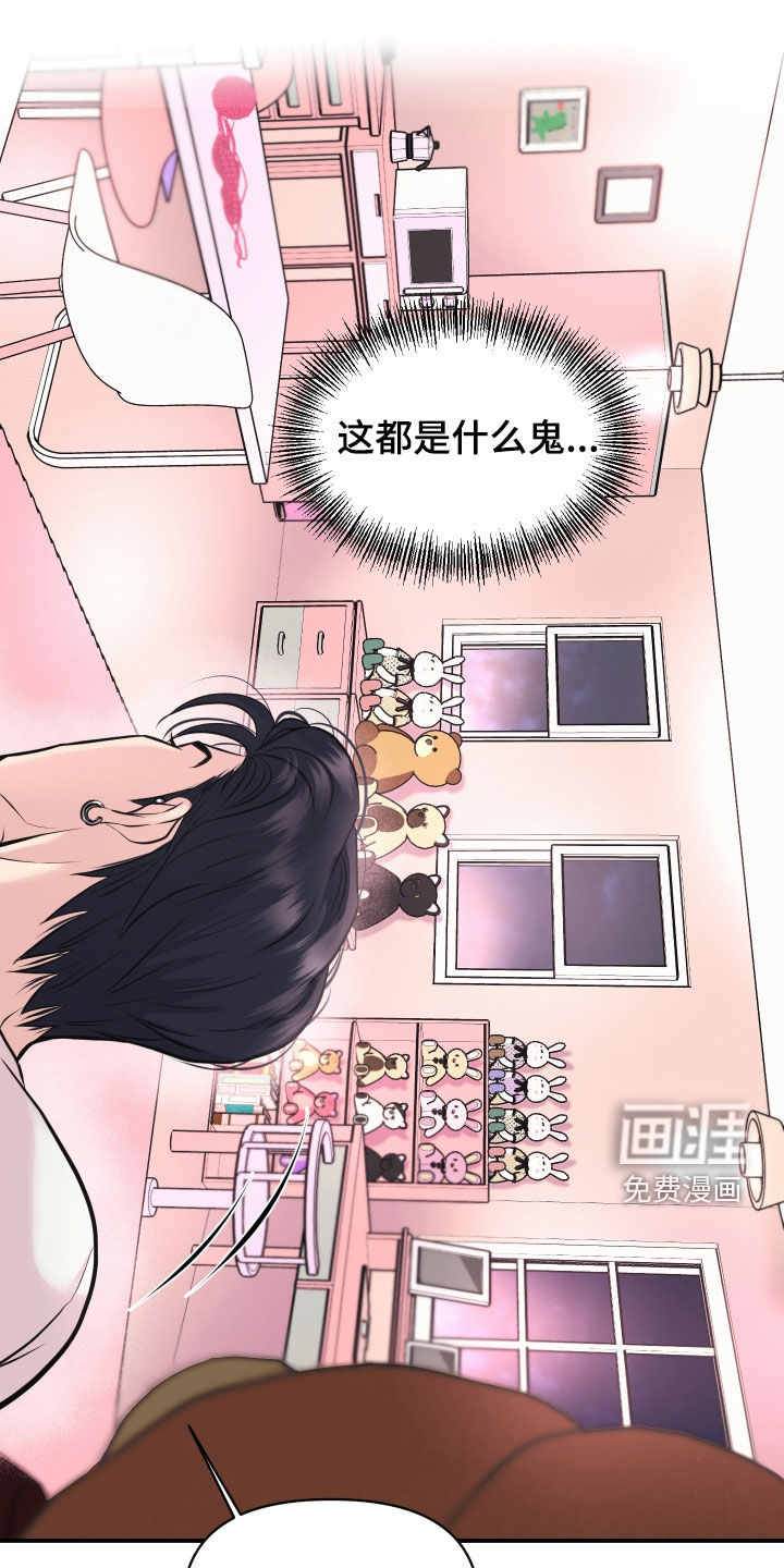 瑕疵品改造计划第23话图