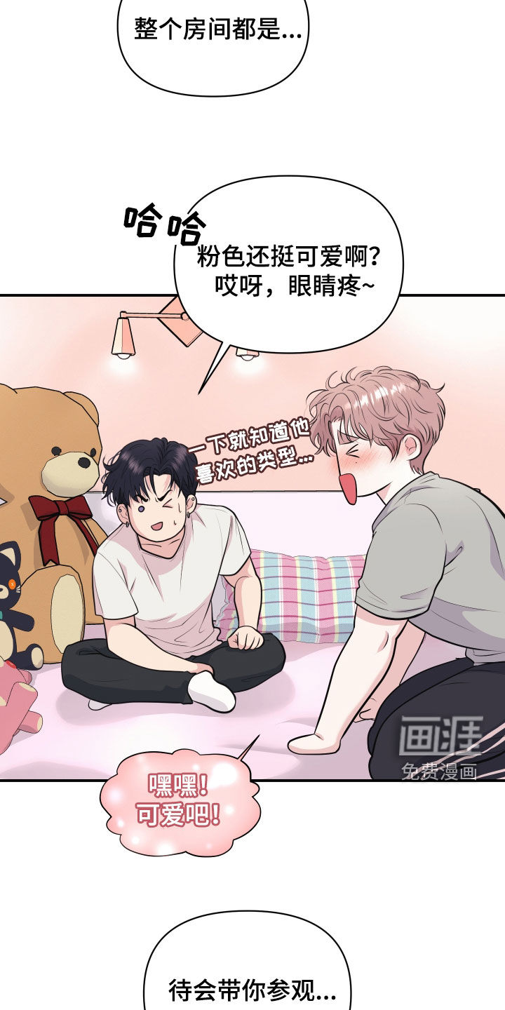 瑕疵品改造计划第23话图