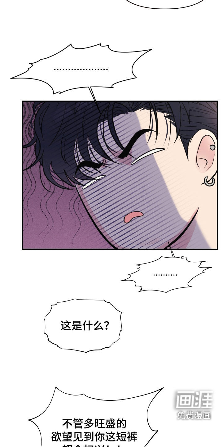 瑕疵品改造计划第23话图