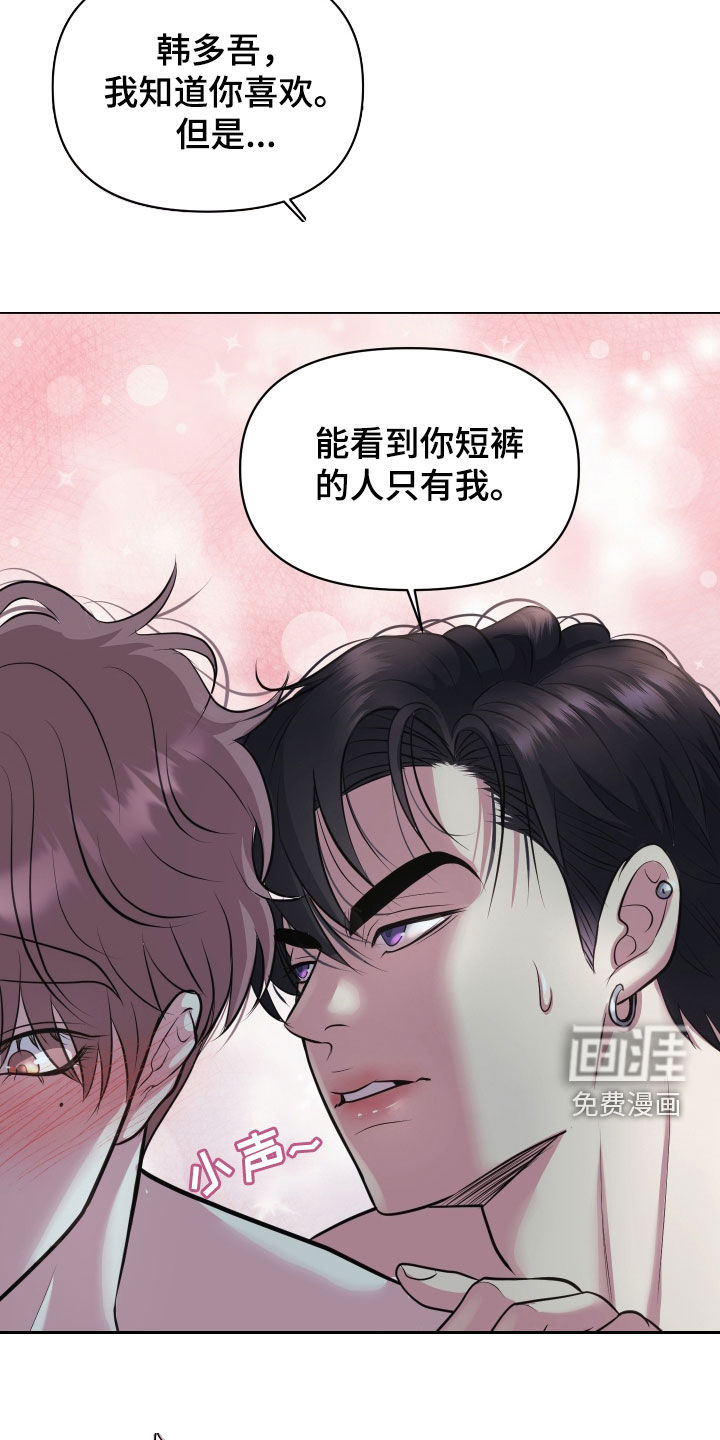 瑕疵品改造计划第24话图