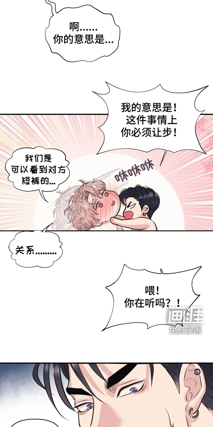 瑕疵品改造计划第24话图