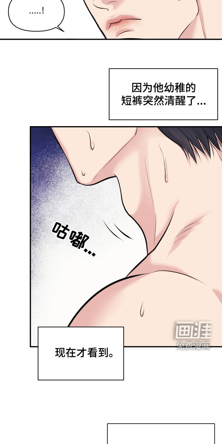 瑕疵品改造计划第24话图