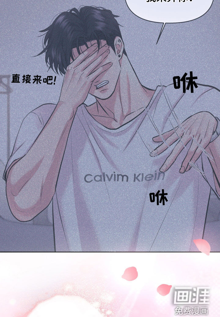 瑕疵品改造计划第24话图