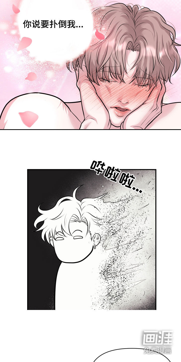 瑕疵品改造计划第24话图