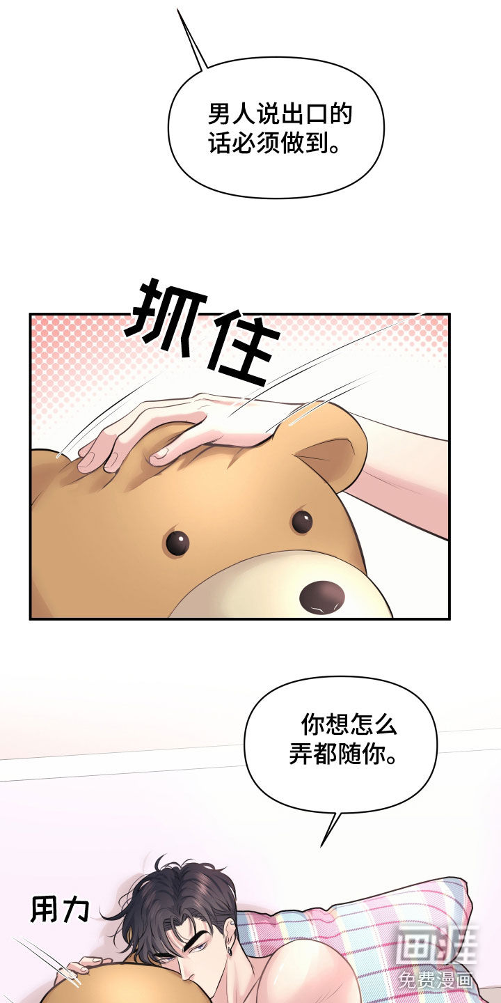 瑕疵品改造计划第24话图