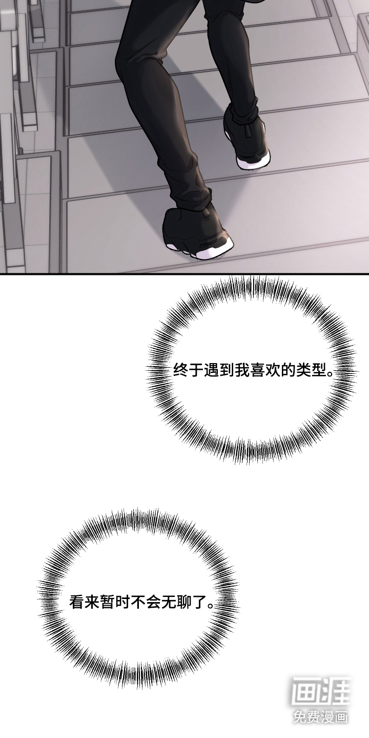 瑕疵品改造计划第3话图