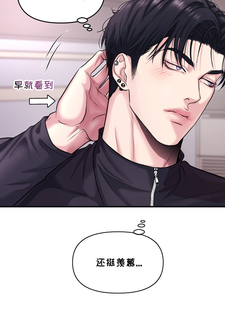 瑕疵品改造计划第4话图