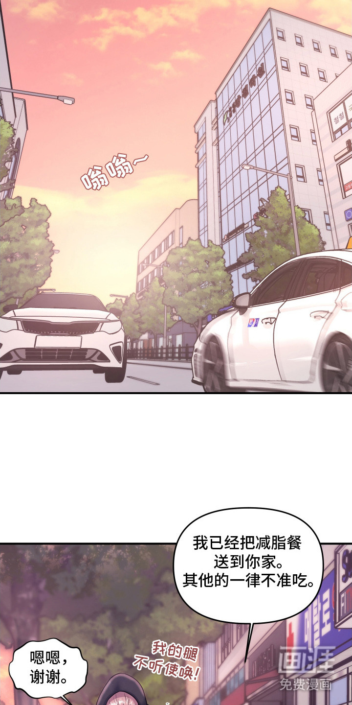 瑕疵品改造计划第5话图