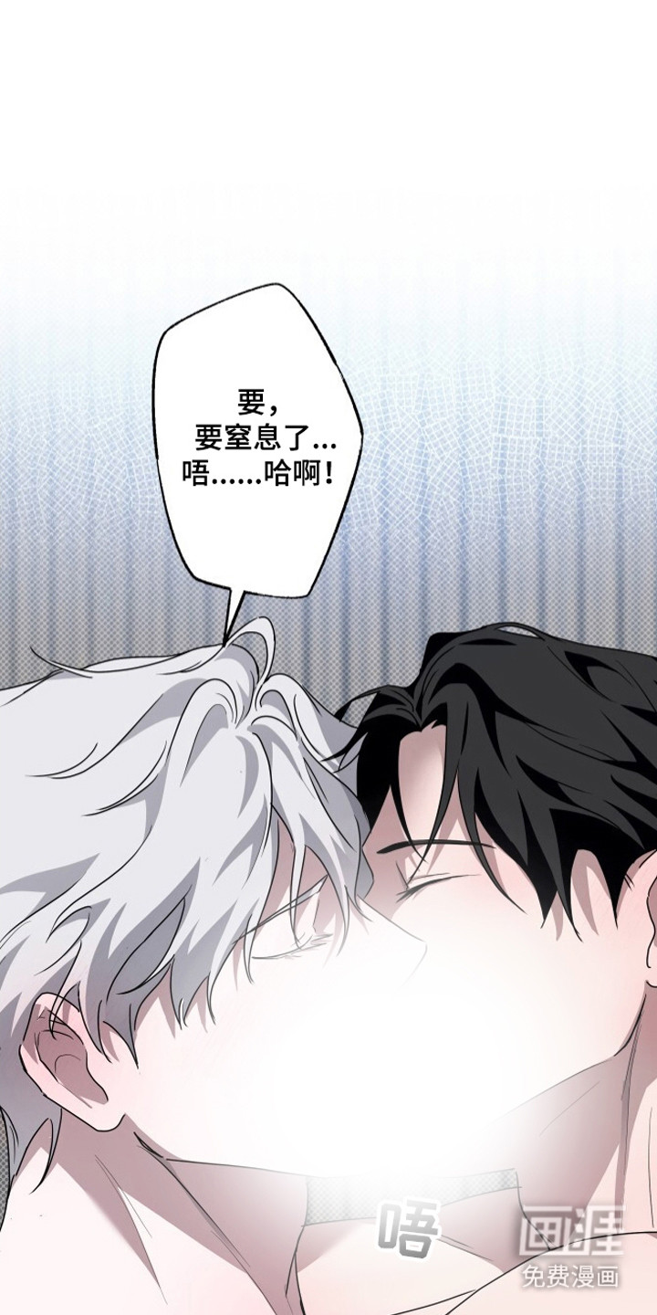 心跳共鸣第10话图