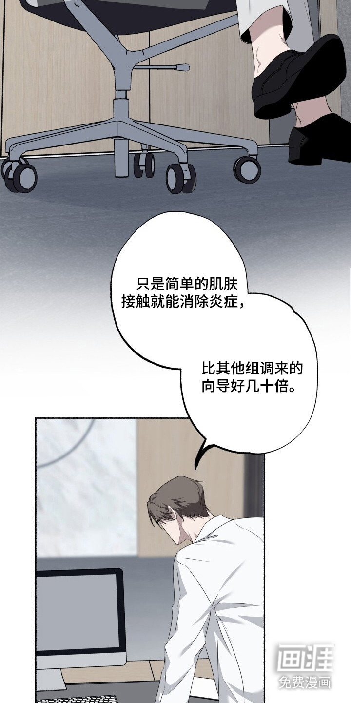 心跳共鸣第11话图