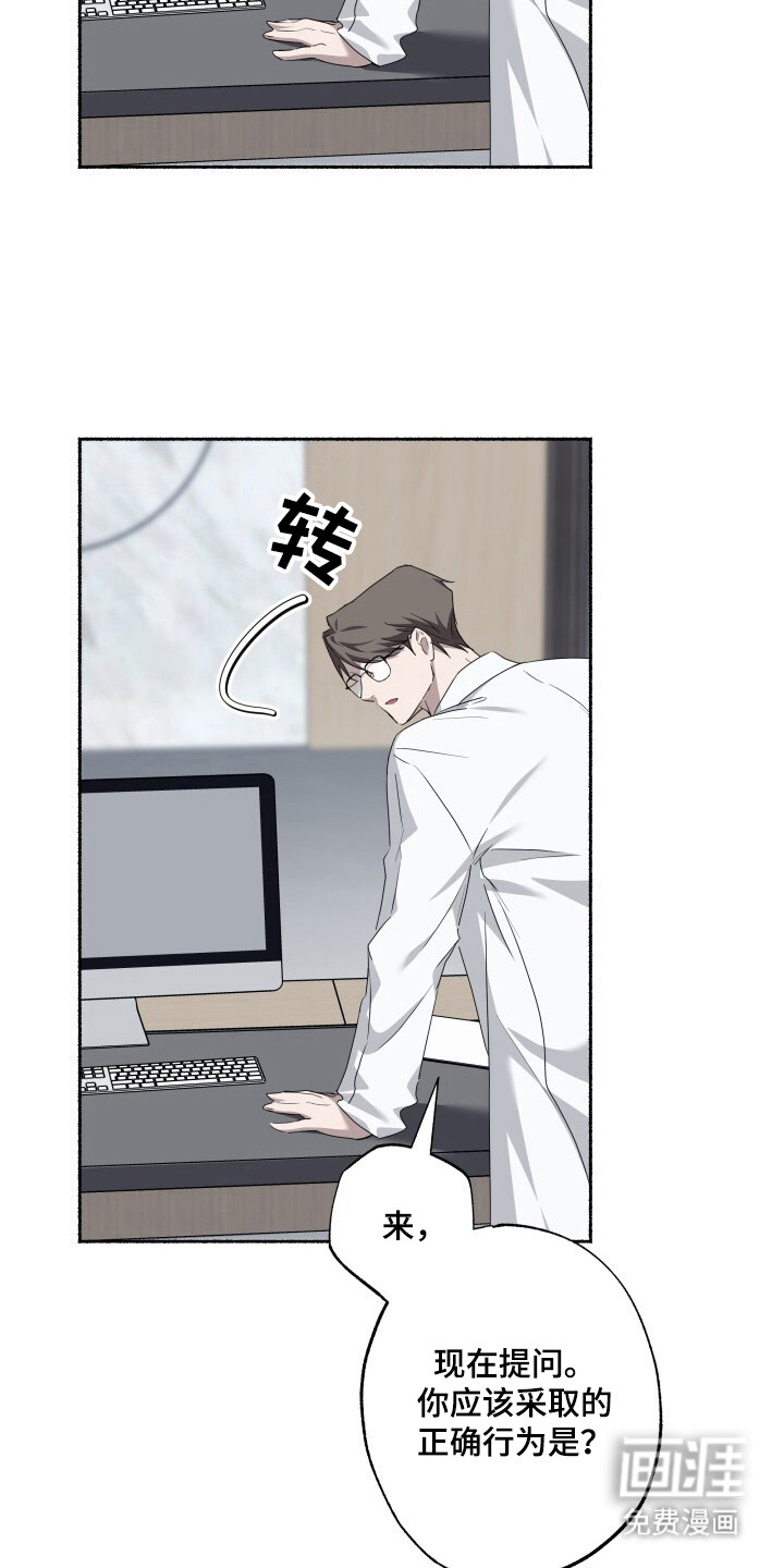 心跳共鸣第11话图