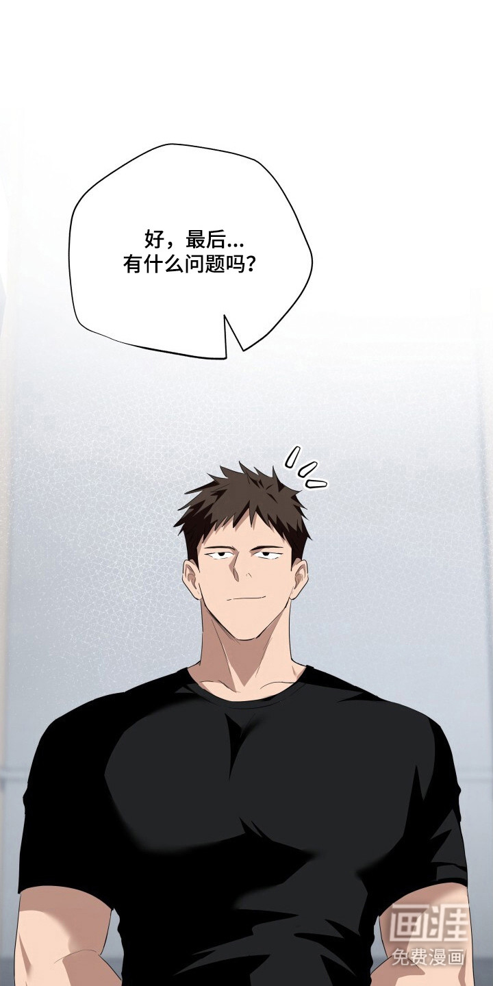 心跳共鸣第13话图