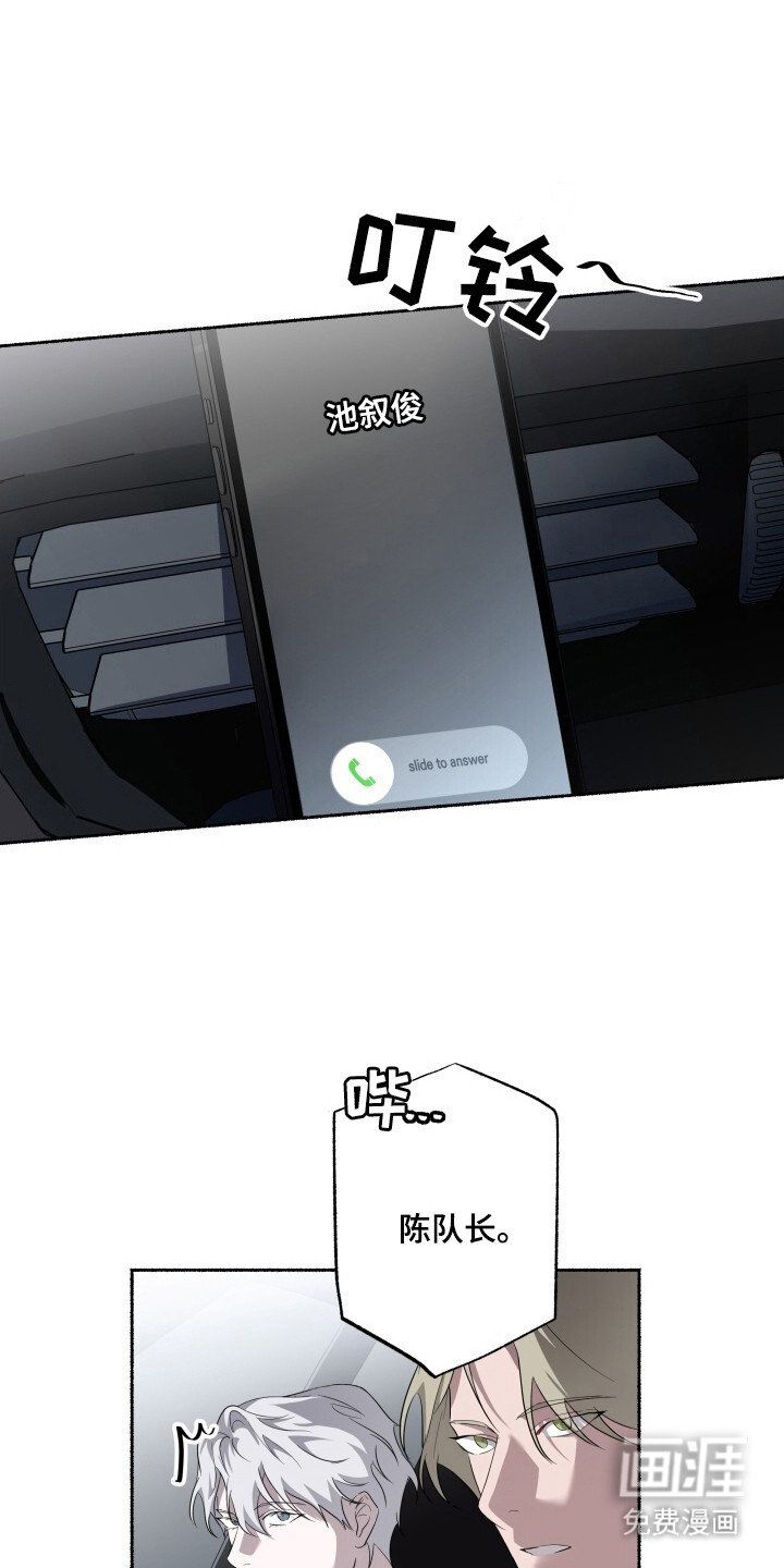 心跳共鸣第15话图